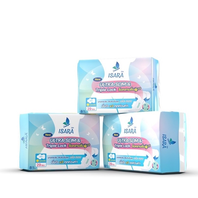 SET สุดคุ้ม! 3 ห่อ ผ้าอนามัย ลดปวดท้องประจำเดือน ผ้าอนามัยอิสร ISARA Sanitary Pads บรรเทาอาการปวดท้องเมนส์