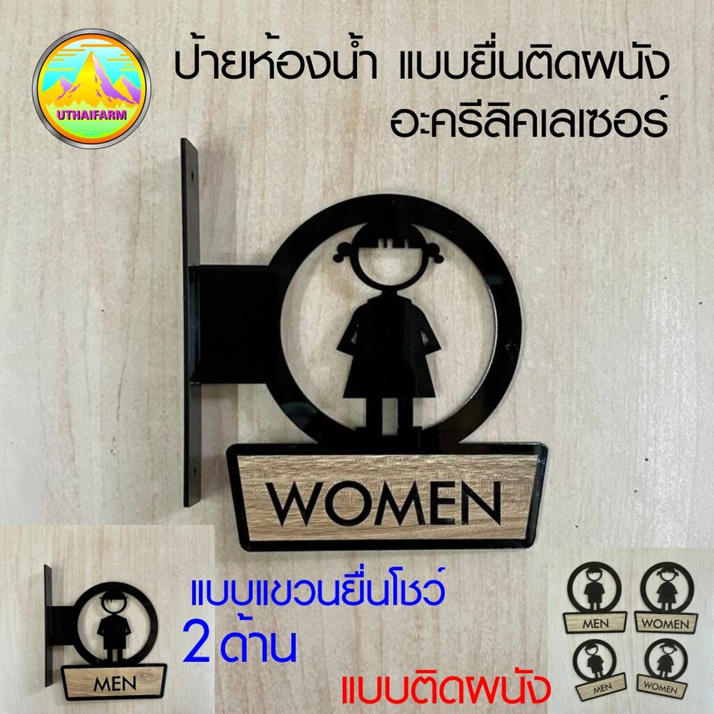 ป้ายห้องน้ำ ป้ายแขวนยื่น และติดผนัง น่ารักๆ [ CREAMY IN CIRCLE NO..193-2 ]   T-CUTE *TU*TH *FR*SA