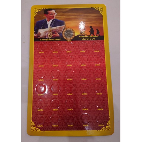 แผง แผงเปล่า  แผงสะสมเหรียญ ใส่เหรียญ5 บาทหมุนเวียน ร9 รัชกาลที่9  (30 ช่อง) ไม่มีช่อง ปี 2540 กระดา