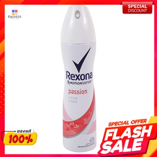 เรโซนา สเปรย์ระงับกลิ่นกาย พาสชั่น 150 มิลลิลิตรRexona Deodorant Spray Passion 150 ml.