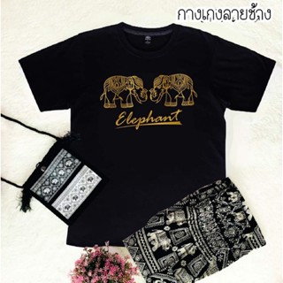 เสื้อยืด สกีนลายช้างสวยๆ #เสื้อคู่ #เสื้อครอบครัว 🐘🐘