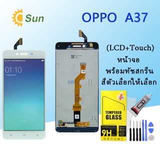 หน้าจอ Lcd OPPO A37 จอชุด จอพร้อมทัชสกรีน จอ+ทัช Lcd Display อะไหล่มือถือ หน้าจอ OPPO A37