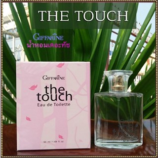 The Touch Eau De Toilette กิฟฟารีนน้ำหอมเดอะทัชรสนิยมของคุณ/1กล่อง/รหัส11925/ขนาด50มล.🌸tKQn