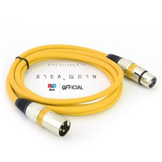 สาย XlR คุณภาพดี สำหรับไมค์คอนเดนเซอร์ 1.8 เมตร