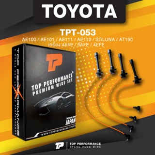 (ประกัน 3 เดือน) สายหัวเทียน TOYOTA AE100 / AE101 / AE111 / AE112 / SOLUNA / AT190 เครื่อง 4AFE / 5AFE / 4EFE - TPT-0...