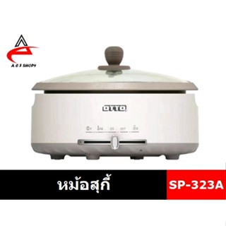 OTTO หม้อสุกี้ ชาบู รุ่น SP-323A