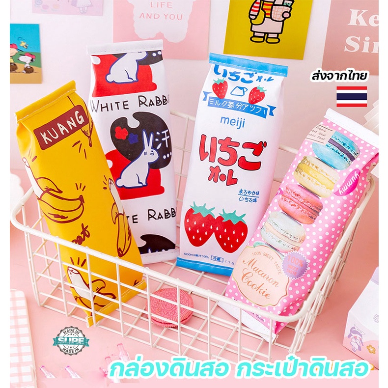 กระเป๋าดินสอลายขนมหวานน่ารัก ความจุใหญ่ กันน้ำ พกพาสะดวก รูปถุงขนมยอดฮิต ของขวัญสุดน่ารักสำหรับนักเรียน