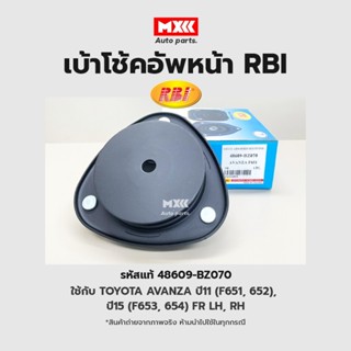 RBI เบ้าโช้คอัพหน้าToyota Avanza F651 F652 เครื่อง 1.5 ปี11-16 (F653, 654) FR LH, RH รหัสแท้ 48609-BZ070