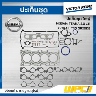 VICTOR REINZ ปะเก็นชุด ใหญ่ NISSAN: TEANA 2.0 J31, X-TRAIL T30 QR20DE เทียน่า , เอ็กซ์เทรล *