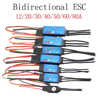 Zmr ใบพัดนิวเมติก ESC ไร้แปรงถ่าน 12A 20A 30A 40A 50A 60A 80A สําหรับรีโมตคอนโทรลรถยนต์