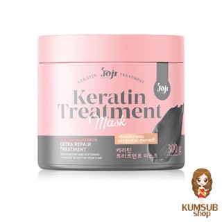 ทรีทเม้นท์ ชาโคล โจจิ เคราตินทรีทเม้นท์ มาส์ก Joji Treatment Mask