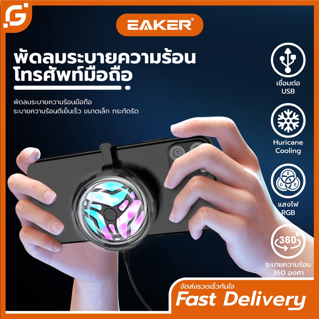 พัดลมโทรศัพท์พร้อมตัวหนีบ พัดลมระบายความร้อน ช่องเสียบ USB เหมาะสำหรับมือถือทุกรุ่น