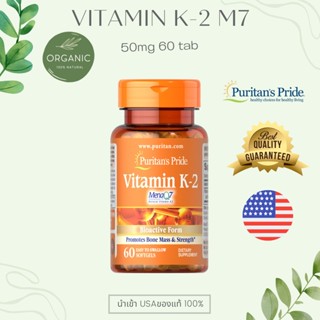 [ส่งด่วน] NOW Vitamin K2 วิตามินเคทู K-2 แบบ MenaQ7 (ดีที่สุดในK2) 50/100/120 mcg 60/360 Softgels ป้องกันกระดูกพรุน