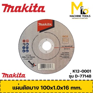 แผ่นตัดบาง 4" 100 x 1.0 x 16 mm. MAKITA รุ่น D-77148 By mcmach002