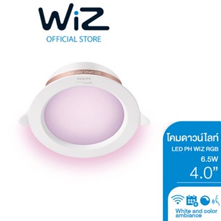 Philips WiZ LED PH RGB โคมไฟดาวน์ไลท์ 6.5 วัตต์ 4 นิ้ว เปลี่ยนสีได้ 16 ล้านสี DAYLIGHT/COOLWHITE/WARMWHITE