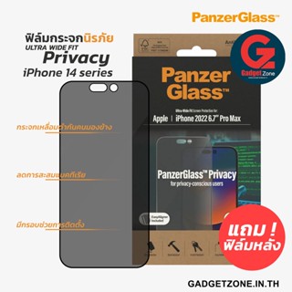 [มีบล็อคช่วยติดตั้ง] ฟิล์มกระจก PanzerGlass สำหรับ iPhone14 series รุ่น Ultra Wide Fit Privacy (ฟิล์มกันคนมองข้าง)