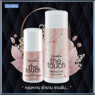 The Touch กิฟฟารีนเซ็ต2ชิ้นเดอะทัชเพื่อความหอมจับใจจู/ประกอบด้วย1.แป้ง2.โรลออน🌺2Xpt