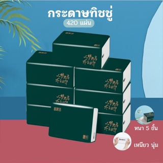 YIWUSHOP ปลีก/ส่ง กระดาษทิชชู่ กระดาษชำระ กระดาษเช็ดหน้า หนา 5 ชั้น เหนียวขาดยาก (ลัง 20 ห่อ) 1ห่อ420 แผ่น 0578