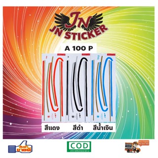 สติกเกอร์ A เอ 100 P พี