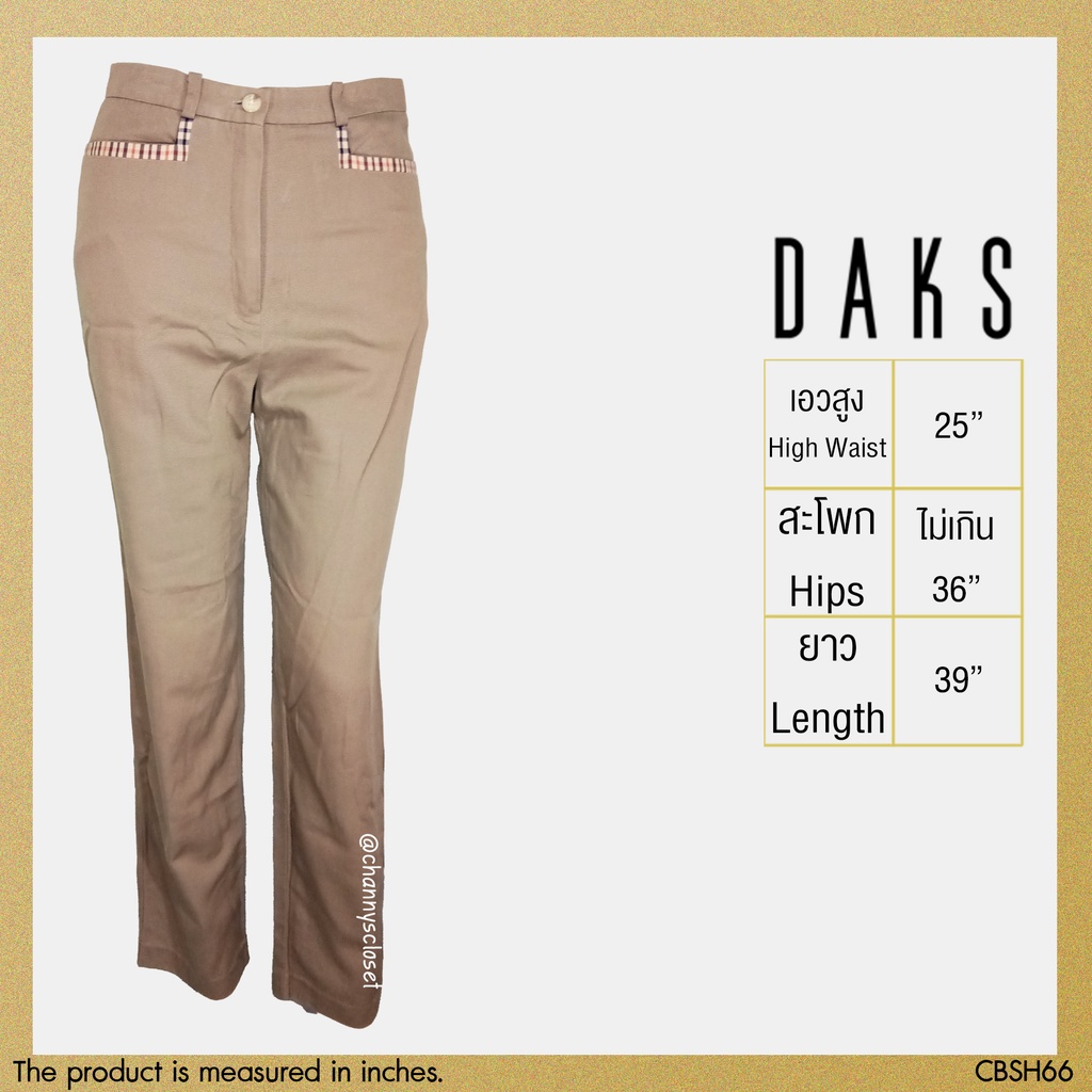 💖USED Daks - Brown Straight Pants | กางเกงขายาวสีน้ำตาล เอวสูง  กางเกงเอวสูง กางเกงทรงกระบอก สีพื้น ทำงาน แท้ มือสอง