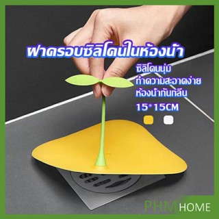 แผ่นซิลิโคนกันกลิ่น แผ่นรองระงับกลิ่น ฝาครอบท่อระบายน้ำซิลิโคน กันแมลงHome &amp; Living