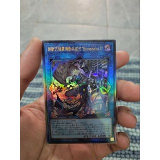 PHRA-JP048 Tri-Brigade Shuraig the Ominous Omen (Ultimate Rare)