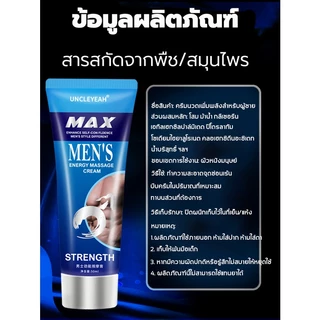 ครีมนวดท่านชาย 50g ครีมนวด มอยส์เจอร์ไรเซอร์ 10ml Men's massage cream