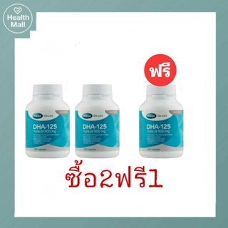 Mega We Care DHA-125 Tuna Oil 500mg 100 Capsules เมก้า วีแคร์ ดีเอชเอ-125 ทูน่าออย 100 แคปซูล