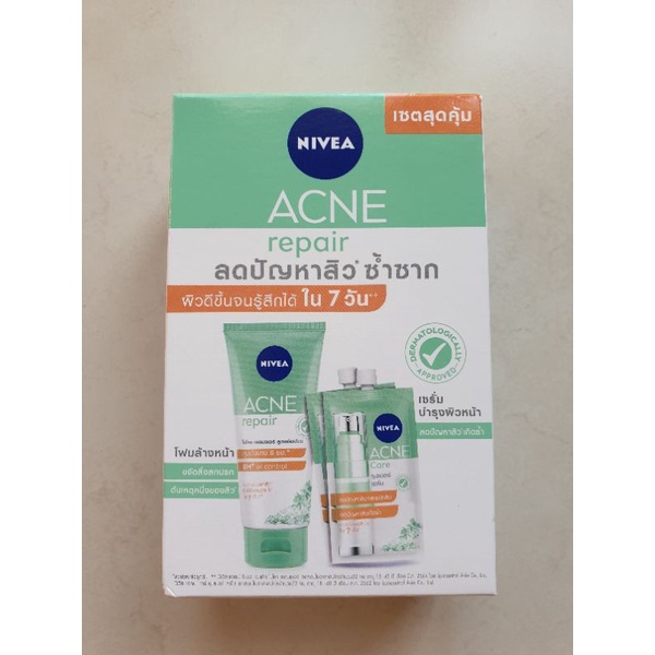 นีเวีย แอคเน่ รีแพร์ เซตสุดคุ้ม Nivea acne repair set (โฟมล้างหน้า cleanser 50 ml x 1, เซรั่ม serum 