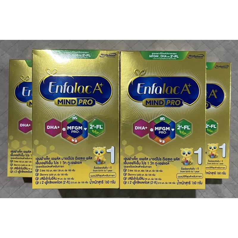 นมเอนฟาแล็ค เอพลัส มายด์โปร สูตร 1 Enfalac A+ Mildpro MFGM 160 กรัม ขนาดทดลอง