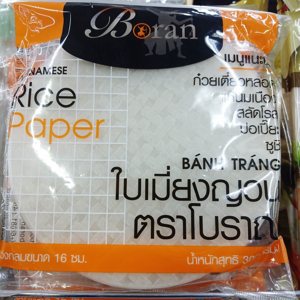 ใบเมี่ยงญวน วงกลม ห่อก๋วยเตี่ยวหลอด แหนมเนือง สลัดโรล ขนาด300กรัม  ราคาสุดประหยัด82บาท พร้อมจัดส่ง