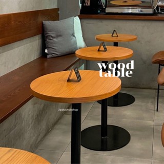 JIPATACHOBSHOP | wood table โต๊ะคาเฟ่