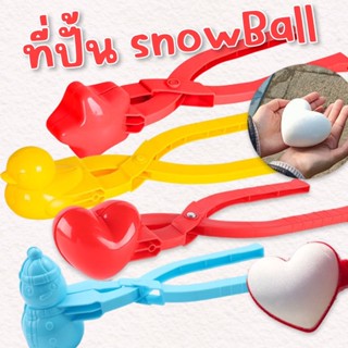 Snow ball maker ที่ทำสโนว์บอล (TOY609)