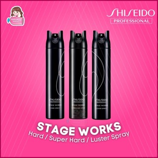 Shiseido Stage Works Hard Spray 180g / Super Hard Spray 180g / Luster Spray 165g