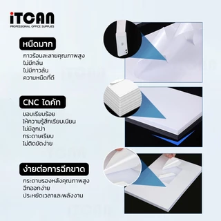 iTCAN สติ๊กเกอร์ขาวด้าน A4 50PCS Label Write Sticker สติ๊กเกอร์Inkjet กระดาษสำหรับ Inkjet DIY Label