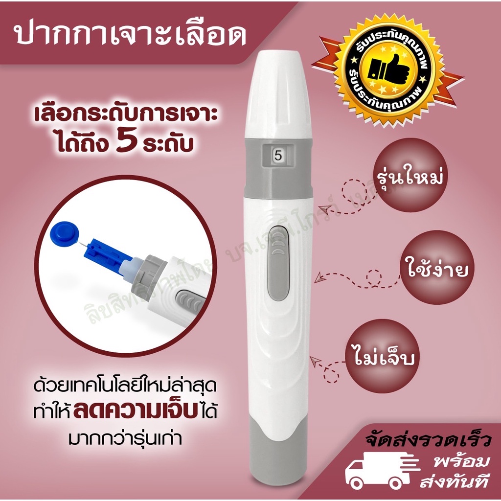 👉🏻ปากกาเจาะเลือด ปลายนิ้วมือ พร้อมส่งจากไทย👈🏻