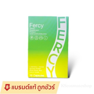 Fercy เฟอร์ซี่ ผลิตภัณฑ์เสริมอาหาร 1 กล่อง มี 10 แคปซูล