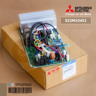 E22M10451 (พร้อมส่ง) แผงวงจรแอร์ Mitsubishi Electric แผงบอร์ดแอร์ มิตซูบิชิ แผงบอร์ดคอยล์ร้อน รุ่น MUY-GK13VA