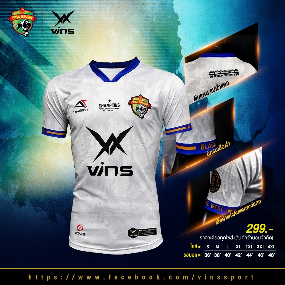 #เสื้อแข่งฟุตซอล #ไทยอาร์มี่ #FutsalThaiLeague #เสื้อทีมดัง #ราคาถูก