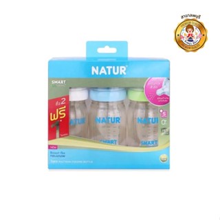 Natur เนเจอร์ ขวดนมสมาร์ทไบโอมิมิค PES 5 oz. แพ็ค 2 ฟรี 1