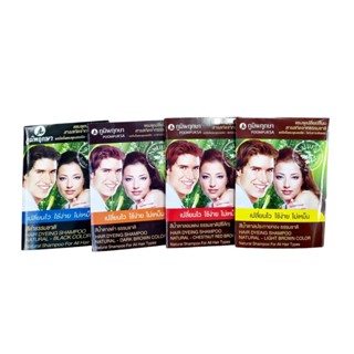 Poompuksa Hair Dyeing Shampoo ภูมิพฤกษา แชมพูเปลี่ยนสีผม สารสกัดจากธรรมชาติ แชมพูสระดำ