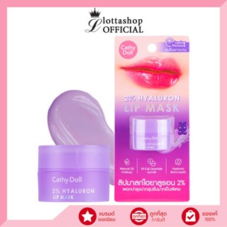 Cathy Doll 2% Hyaluron Lip Mask &gt;&gt;Bubble Gum&lt;&lt; 4.5g สีม่วง