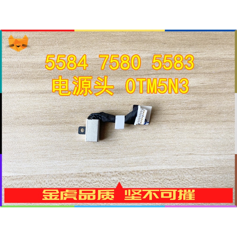 Dell Dell Inspiron 15 5584 7580 5583 อินเทอร์เฟซหัวพลังงานสายไฟ 0TM5N3