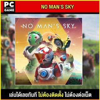 🎮(PC GAME) No Mans Sky นำไปเสียบคอมเล่นผ่าน Flash Drive ได้ทันที โดยไม่ต้องติดตั้ง