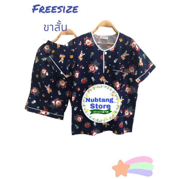 p+p ชุดนอนผู้ใหญ่ ผ้าคอตตอน (Free size)คอกลม สวมหัว ขาสั้น แขนสั้น