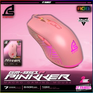 เมาส์เกมมิ่ง SIGNO E-SPORT GM-951P PINKKER Macro Gaming Mouse เกมมิ่งเมาส์ มาโคร สีชมพู 2Y