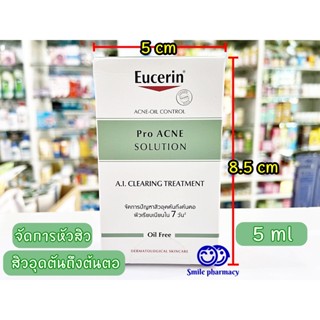 ฉลากไทย Exp.09/2023 Eucerin Pro Acne A.I. Clearing Treatment 5ml ยูเซอริน ครีมบำรุงผิวหน้า จัดการปัญหาสิวอุดตัน ลดผิวมัน