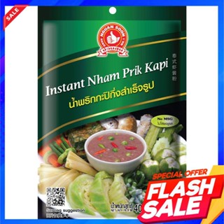 Hand Brand No.1-instant Nham Prik Kapi น้ำพริกกะปิกึ่งสำเร็จรูปHand Brand No.1-instant Nham Prik Kapi Pâte de crevettes