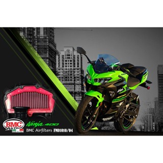 กรองอากาศ BMC สำหรับ ZX25R Ninja400 Z400 Kawasaki รหัส FM01010/04