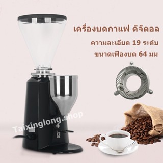 เครื่องบดเมล็ดกาแฟ เครื่องบดกาแฟ 900A coffee grinder